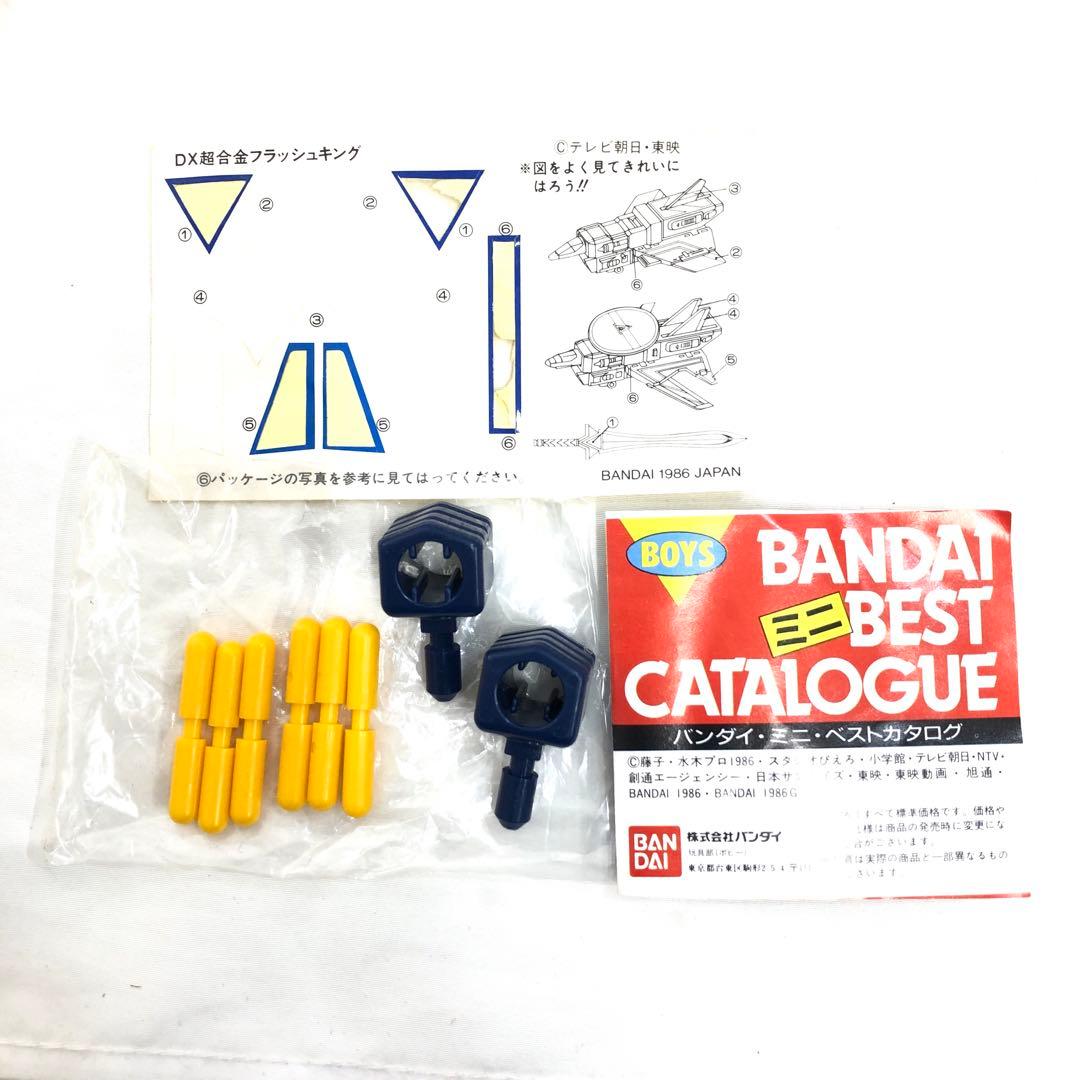 超新星フラッシュマン　DX超合金　フラッシュキング 箱付き