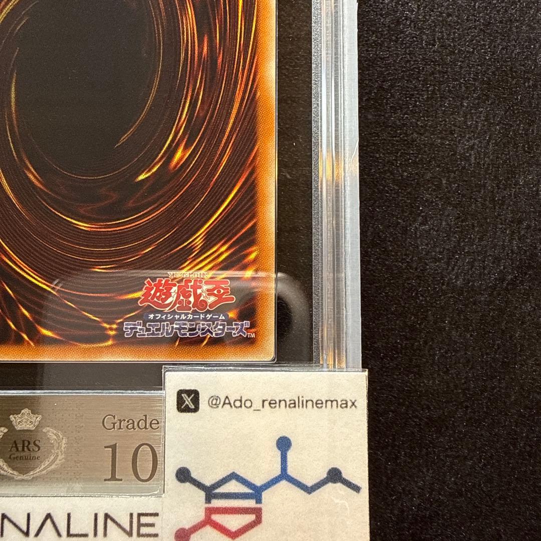 【ARS10】ブラック・マジシャン•ガール　ホログラフィックレア