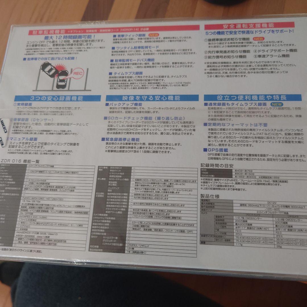 コムテック　前後２カメラ　ドライブレコーダー　　ZDR016