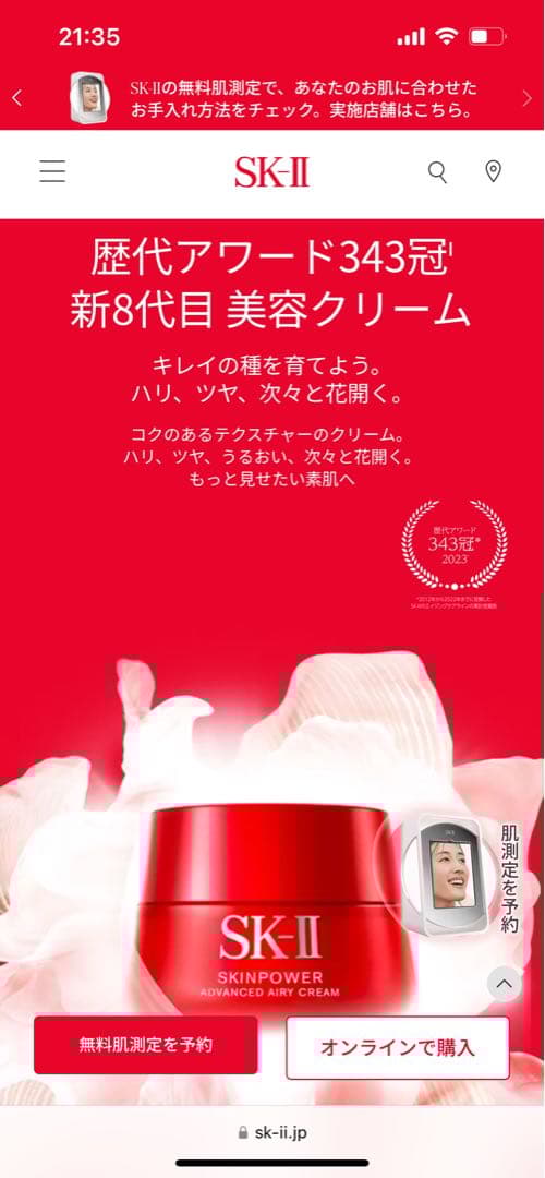 新品同様　SK-II 3点セット　エッセンス、クリーム