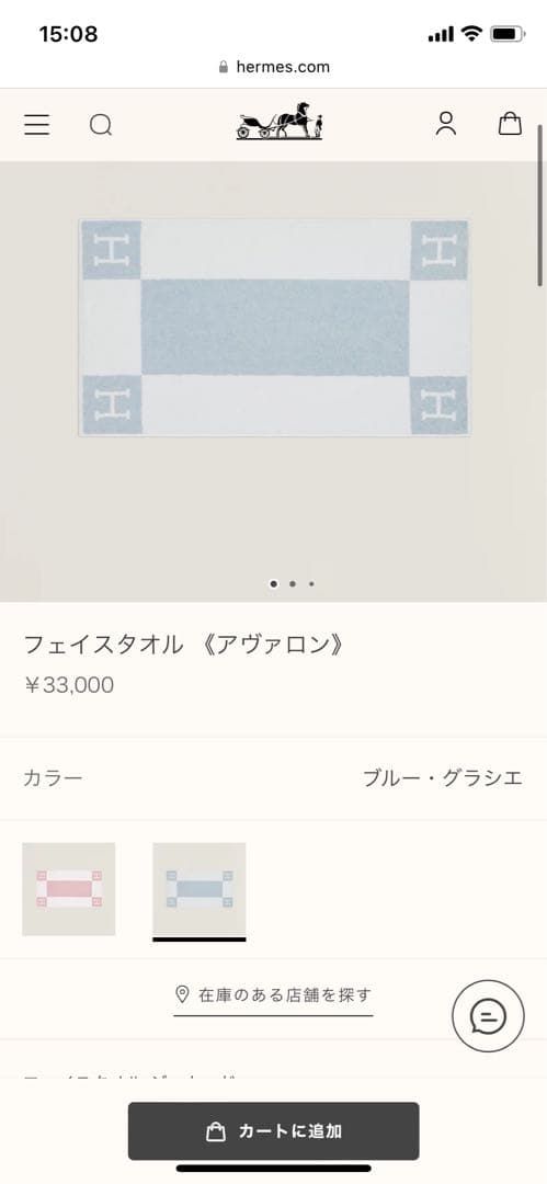 エルメス　HERMÈS バスタオル ブルー　ベビー　タオル　 ブランケット