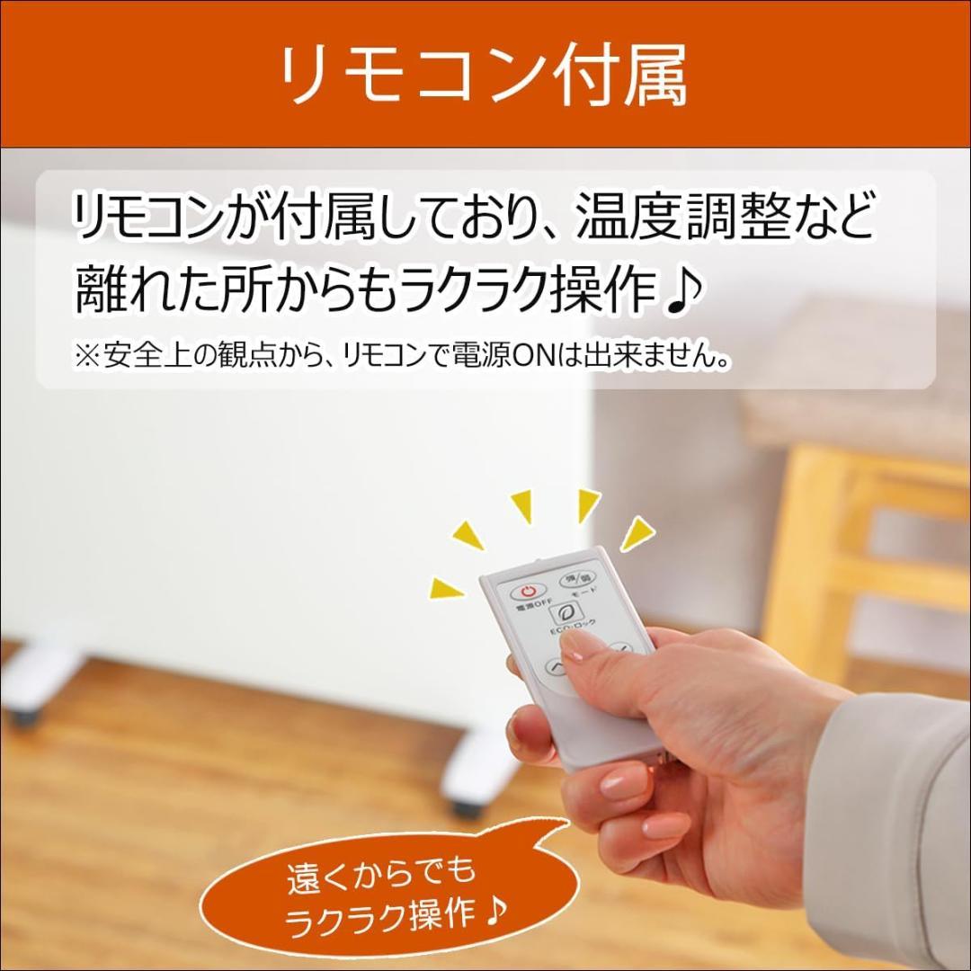 ASUWELL アスウェル 超薄型 遠赤外線パネルヒーター ASU-020MA2