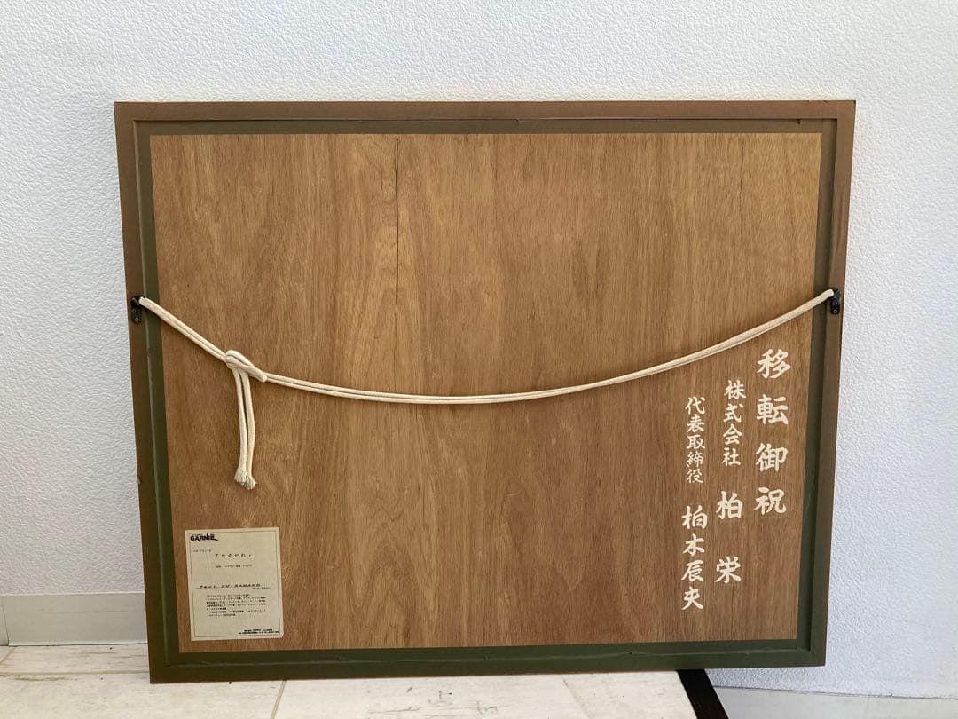 ギヤマン　「馬にのる人」　リトグラフ