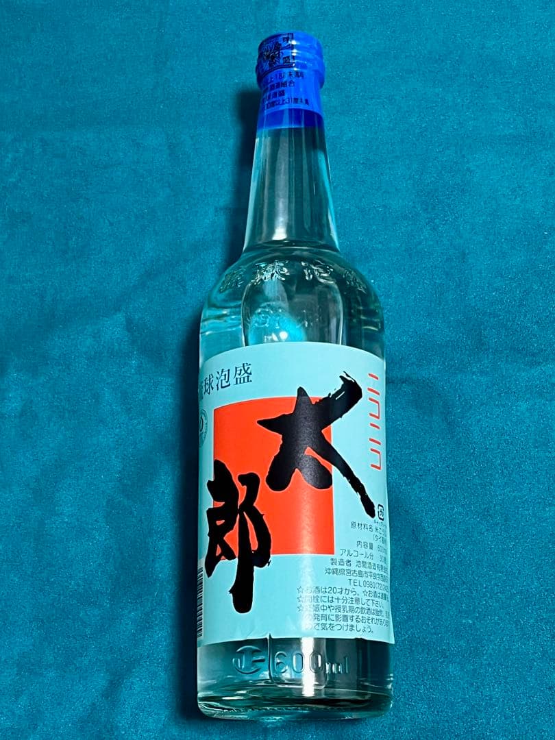 【飲み比べ】沖縄 泡盛 15本セット