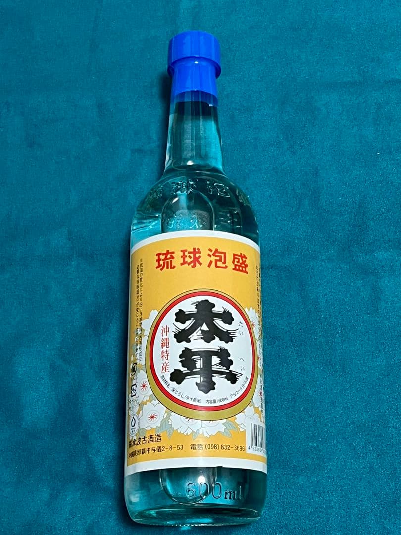 【飲み比べ】沖縄 泡盛 15本セット