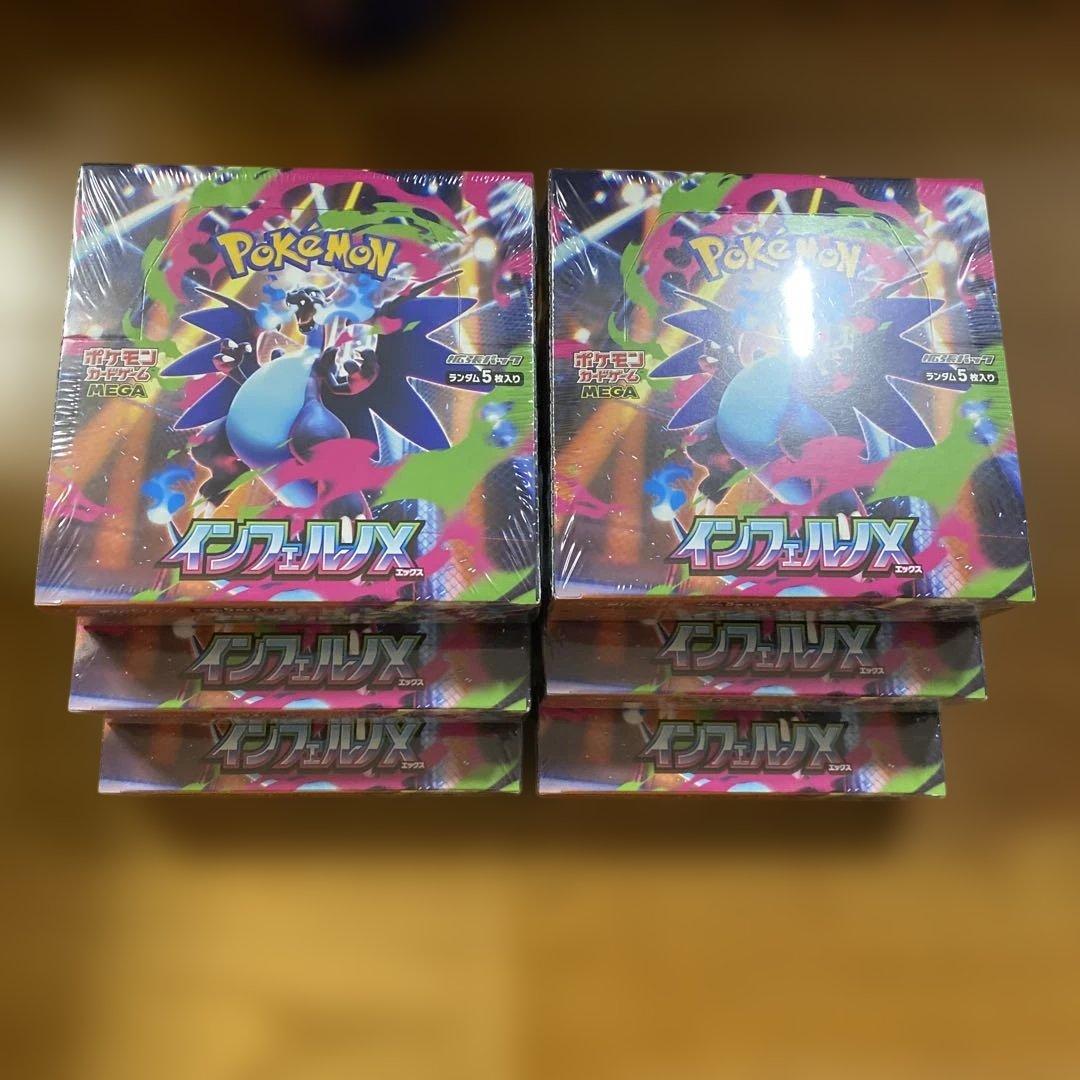 新品 ポケモンカード インフェルノX 6BOX シュリンク付き