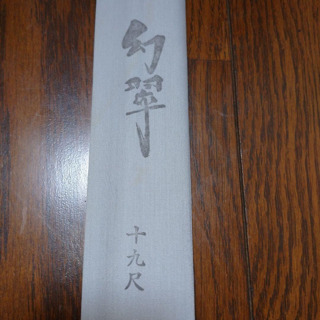 セイコー 征興 幻翠 19尺 パールグリーン