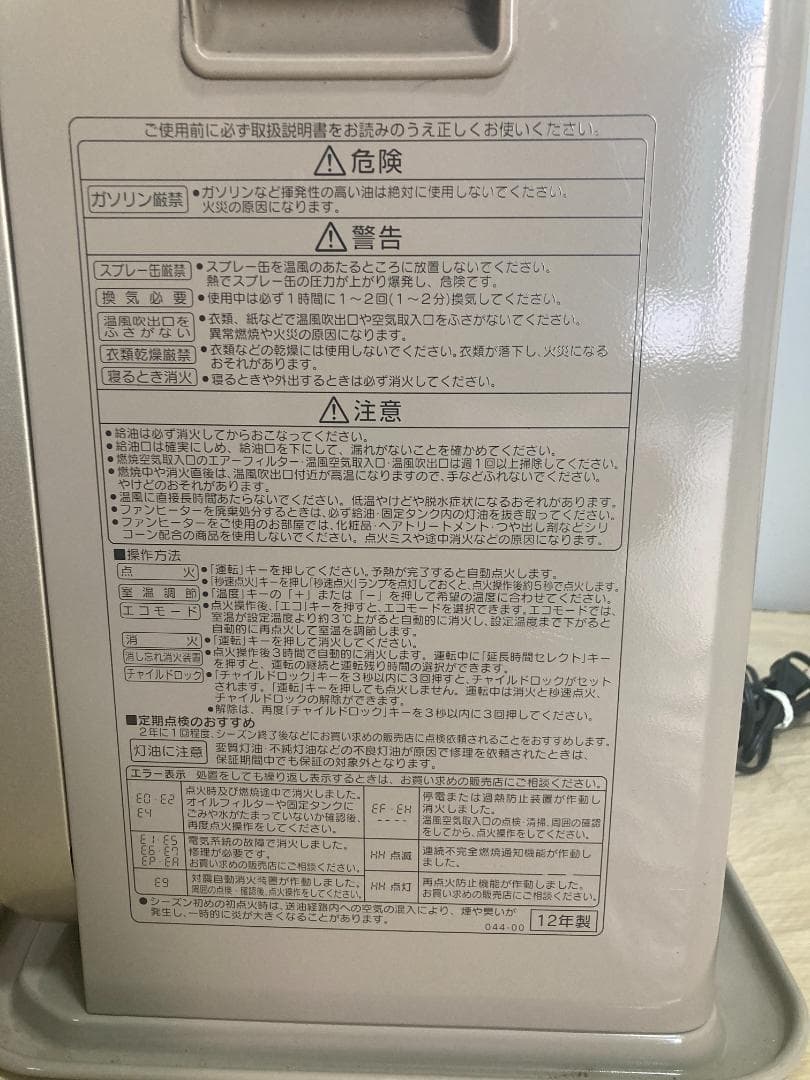 ★★美品 ★ 7.2L コロナ 石油ファンヒーターFH-ST5712BY