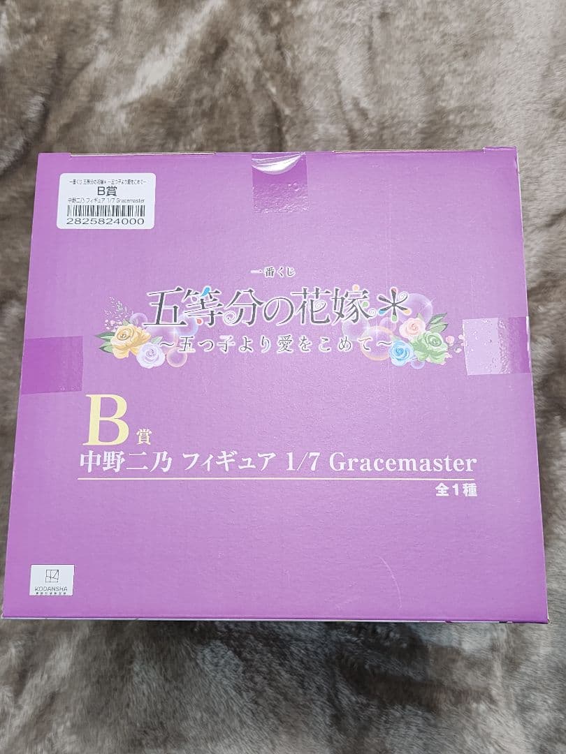 新品未開封 一番くじ 五等分の花嫁＊ B賞 中野二乃 フィギュア
