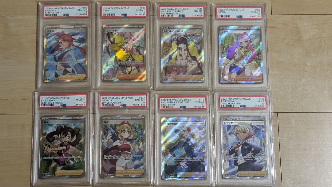 ポケモンカード トレーナーカードセット PSA 10