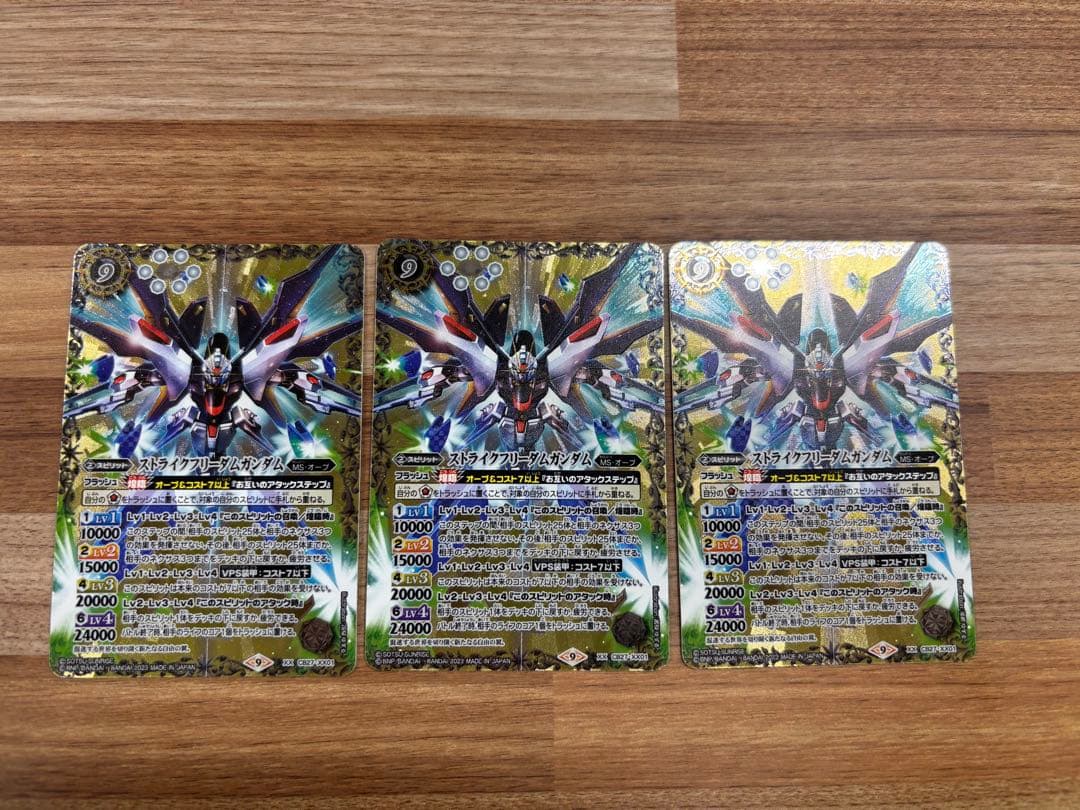 ストライクフリーダムガンダム　3枚セット