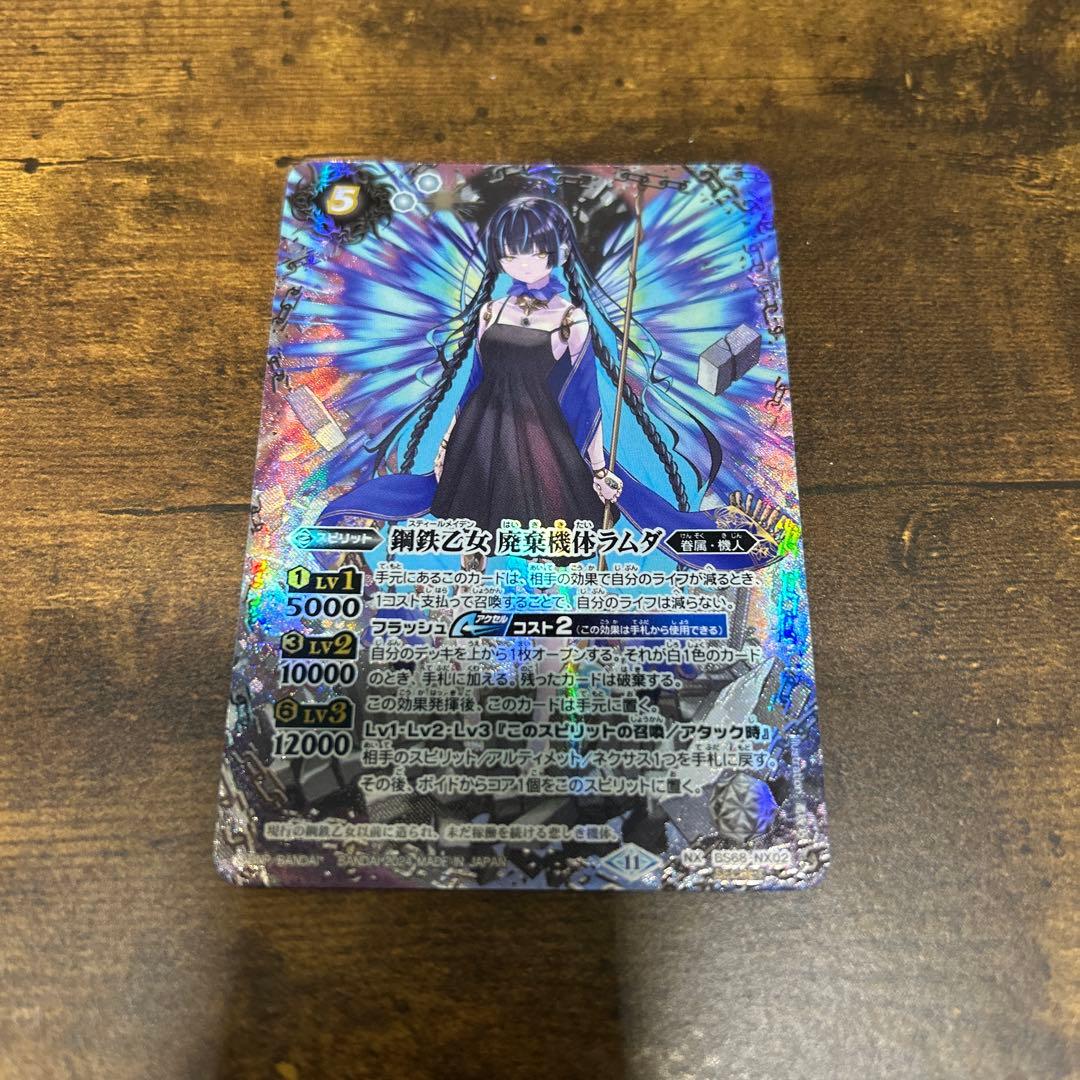 バトルスピリッツ　鋼鉄乙女　廃棄機体ラムダ　シークレット SECRET