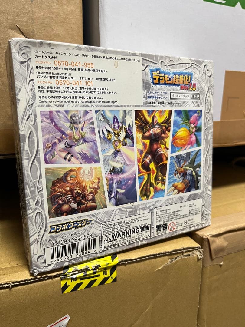 バトスピ 新品未開封 デジモン box コラボブースター デジモン超進化