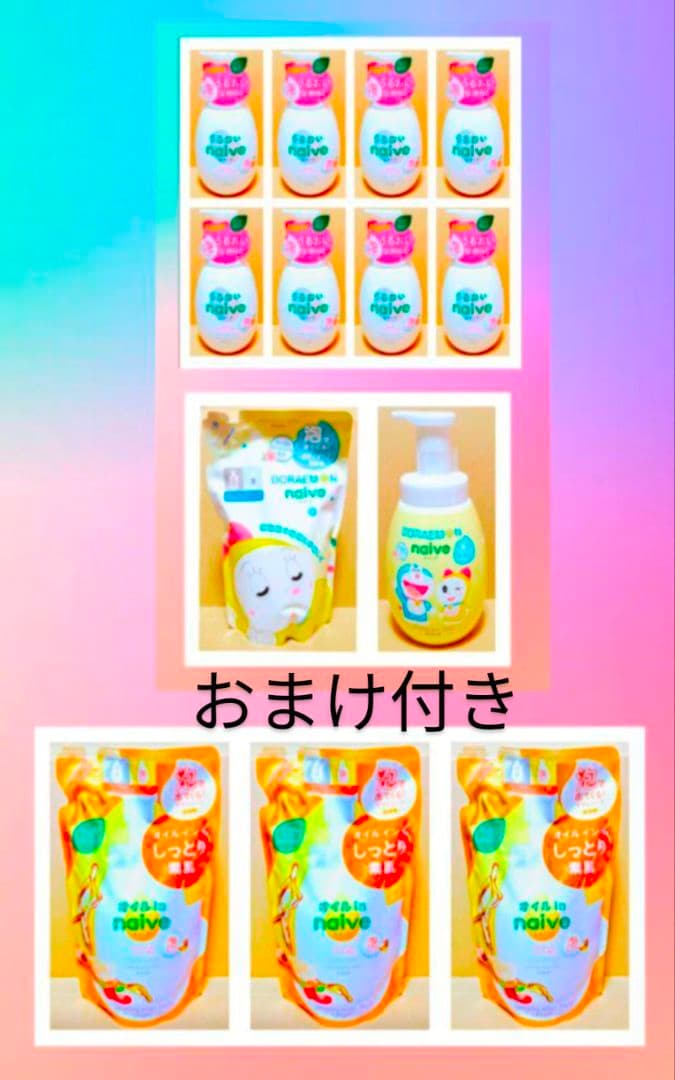 ナイーブ　泡　ボディソープ