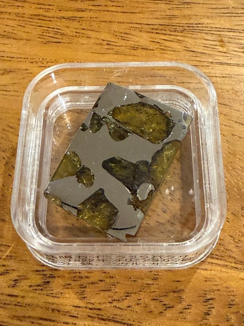 隕石　イミラック　パラサイト　宇宙村