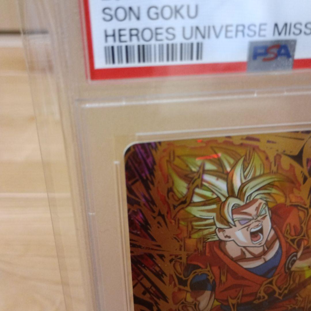 ドラゴンボールヒーローズum2-031 孫悟空 PSA10