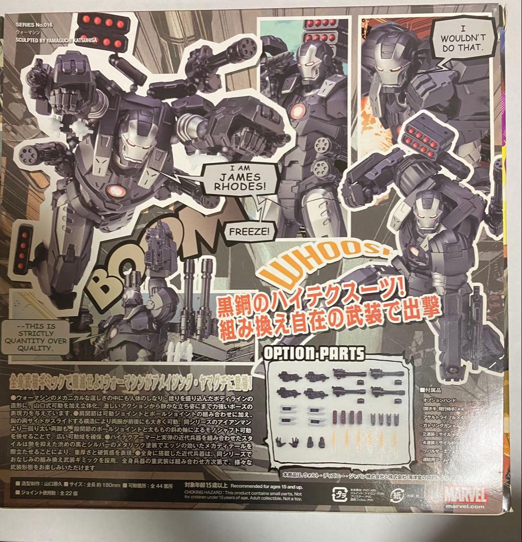 アメージングヤマグチ ウォーマシン【新品未開封】