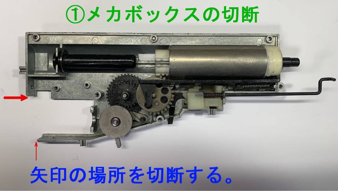 2個セット　FAMAS 「EG1000モーター交換キット」 東京マルイ ファマス