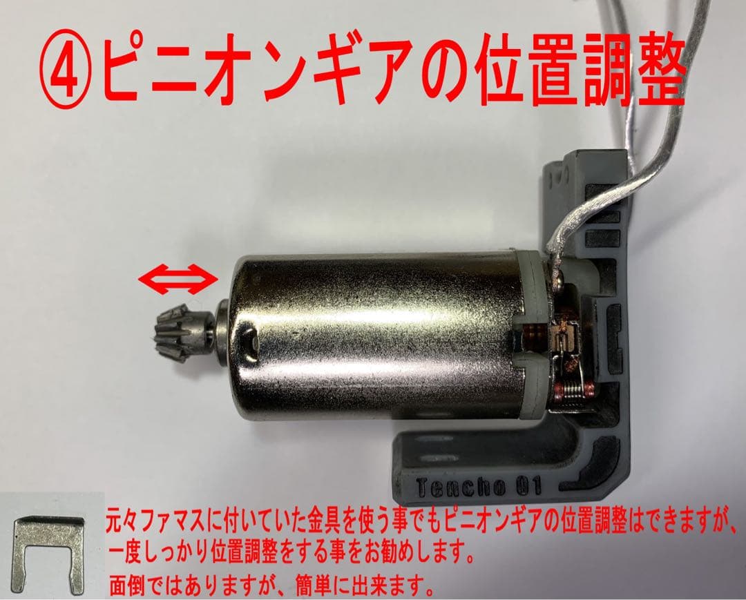 2個セット　FAMAS 「EG1000モーター交換キット」 東京マルイ ファマス