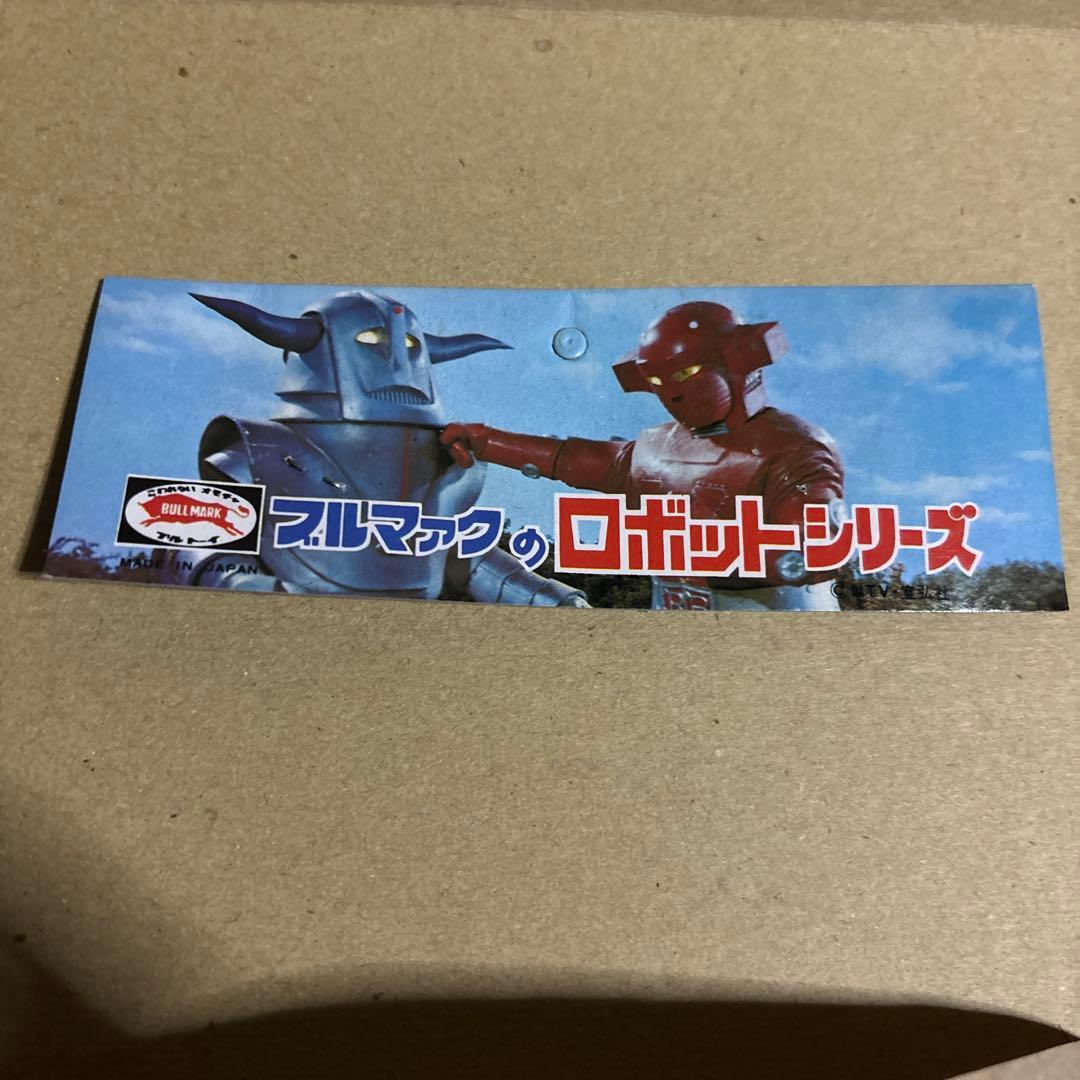 【中古品】ブルマァクのロボットシリーズ スーパーロボットレッドバロン 3体セット