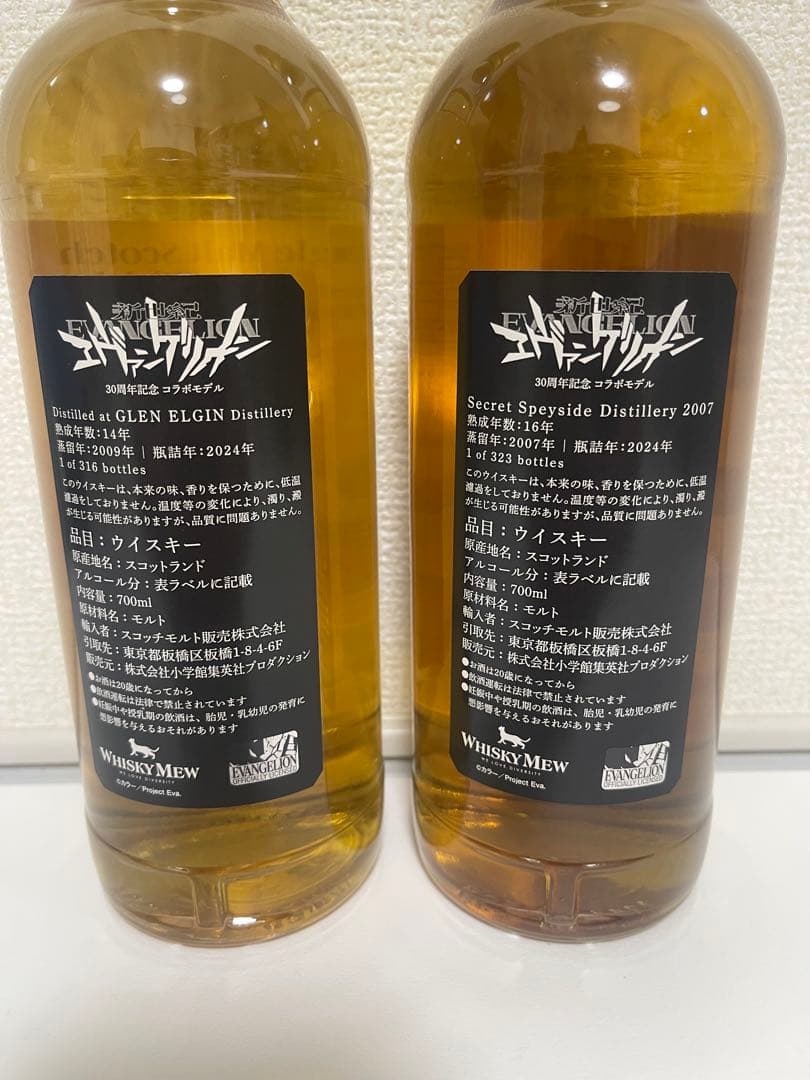 新世紀エヴァンゲリオン ウィスキーミュウ 弐号機 零号機2本セット