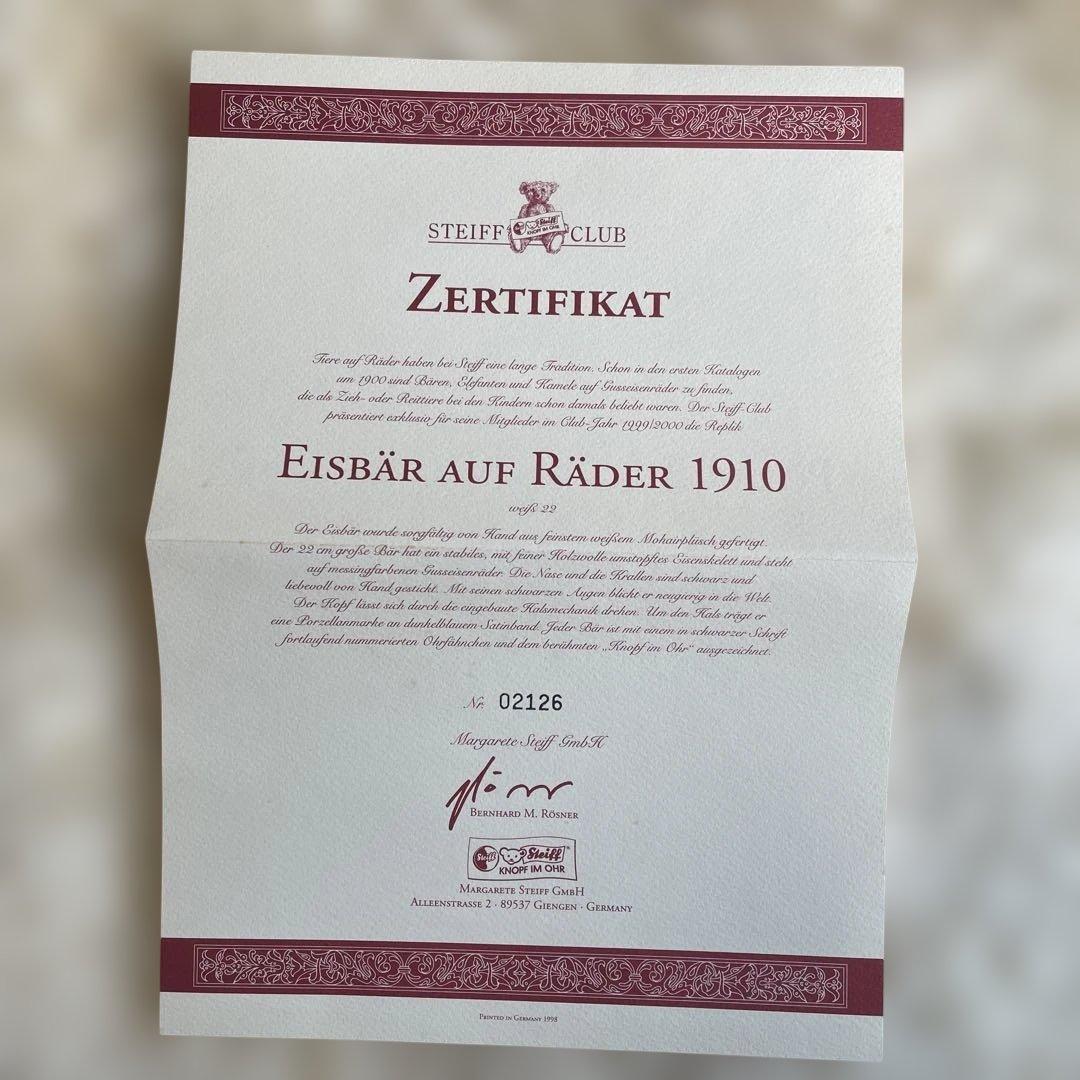 Steiff シュタイフ　車輪に乗る白熊（シュタイフクラブ限定）おまけ付き
