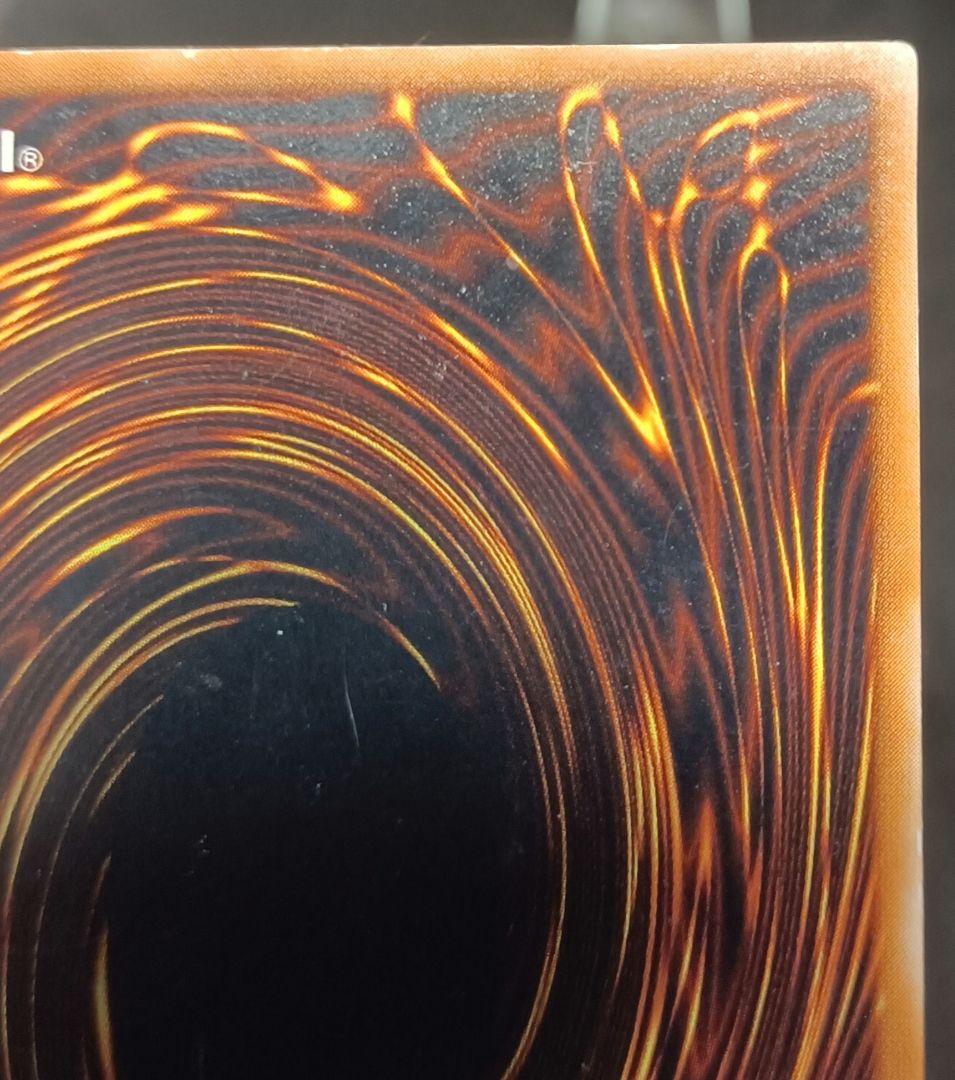 青眼の究極竜　アルティメットレア　レリーフ　第4期　遊戯王　エラー　希少　激レア