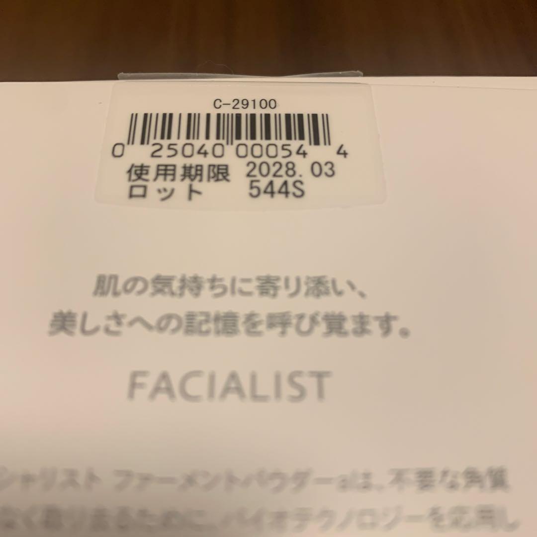 C'BON Ferment Powder 洗顔料 160ピース