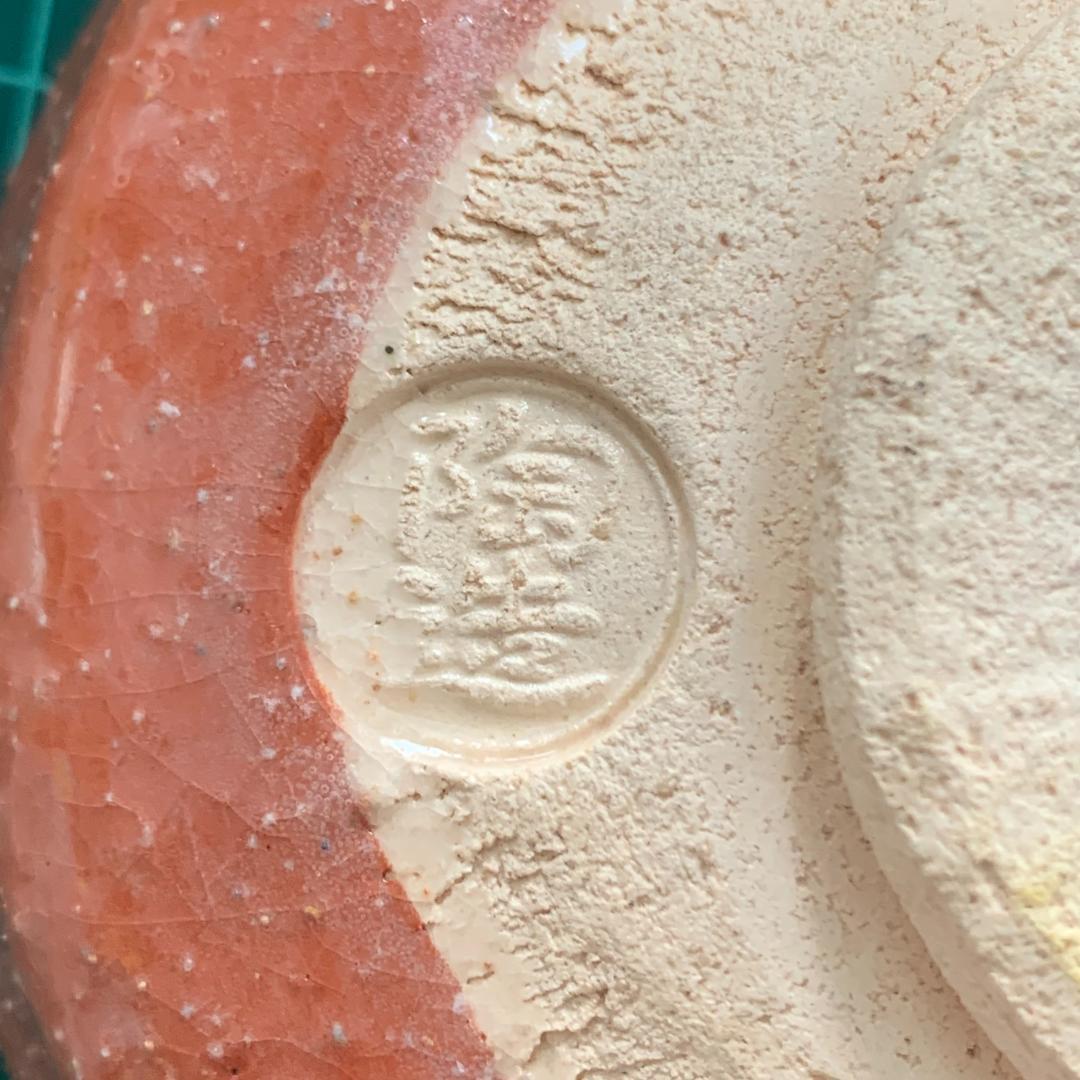 林陶造　茶碗　赤楽砂釉　箱付　梅図　一点物　焼き物　茶道具