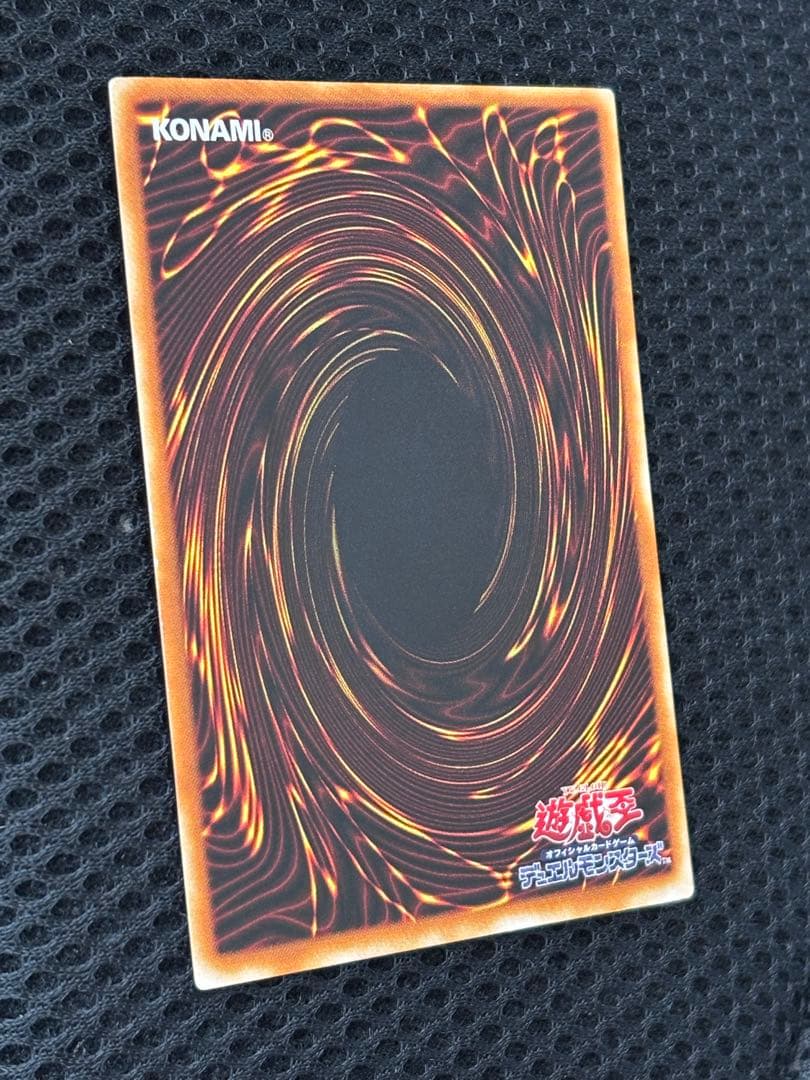 ヤ*）様 極美品　究極完全態・グレート・モス　レリーフ　遊戯王