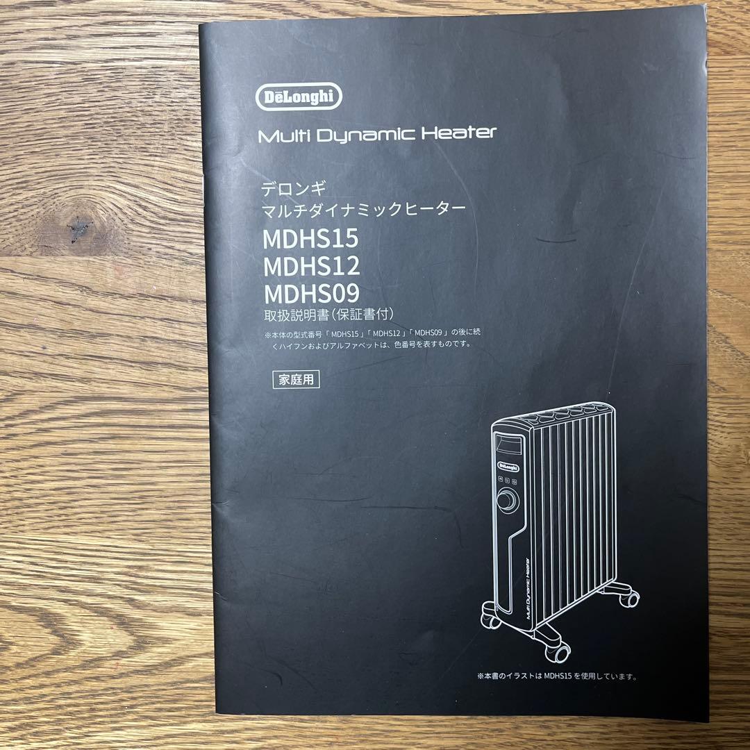 デロンギ　マルチダイナミックヒーターMDHS15ブラック