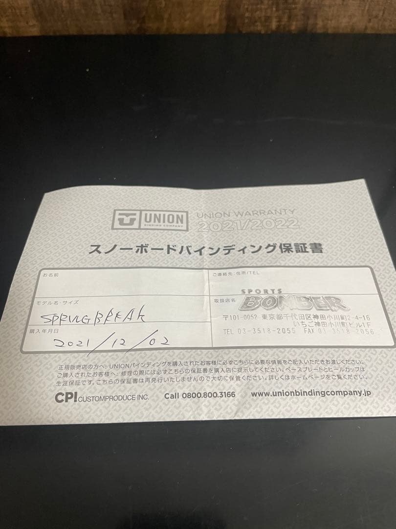 レアUNION ATLAS ビンディング アトラス M spring break