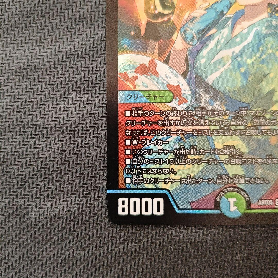 デュエマ 流星のガイアッシュ・カイザー 神アート