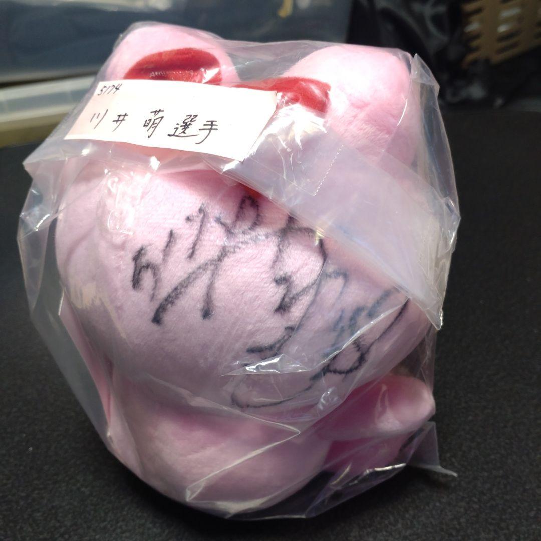 ボートレーサー川井萌選手　直筆サイン入りぬいぐるみ