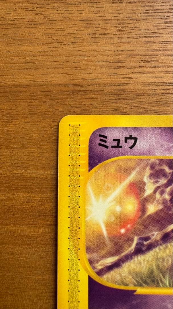 ポケモンカード ミュウ HP50