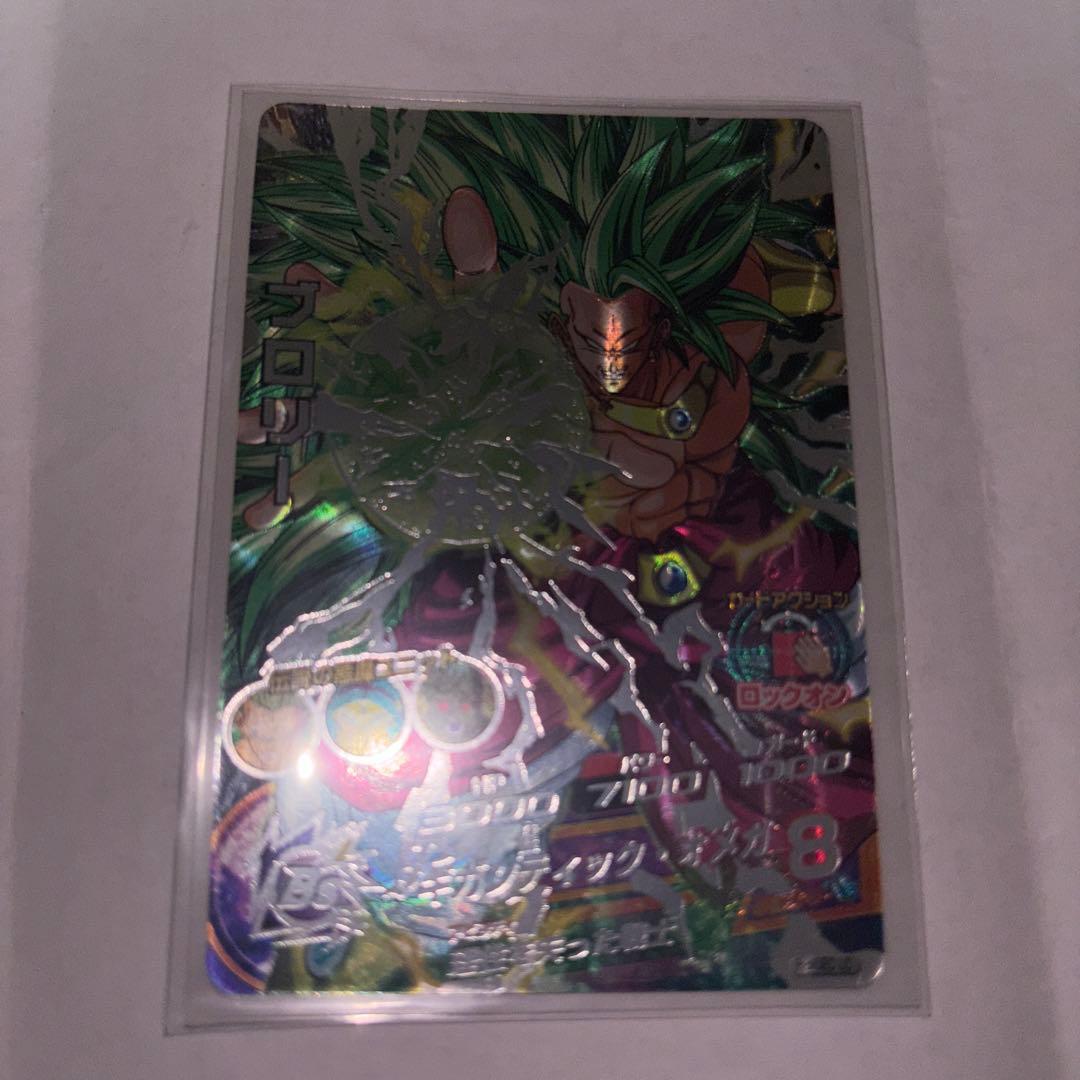 ブロリー ② h8-sec2 lc mm5 ドラゴンボールヒーローズ