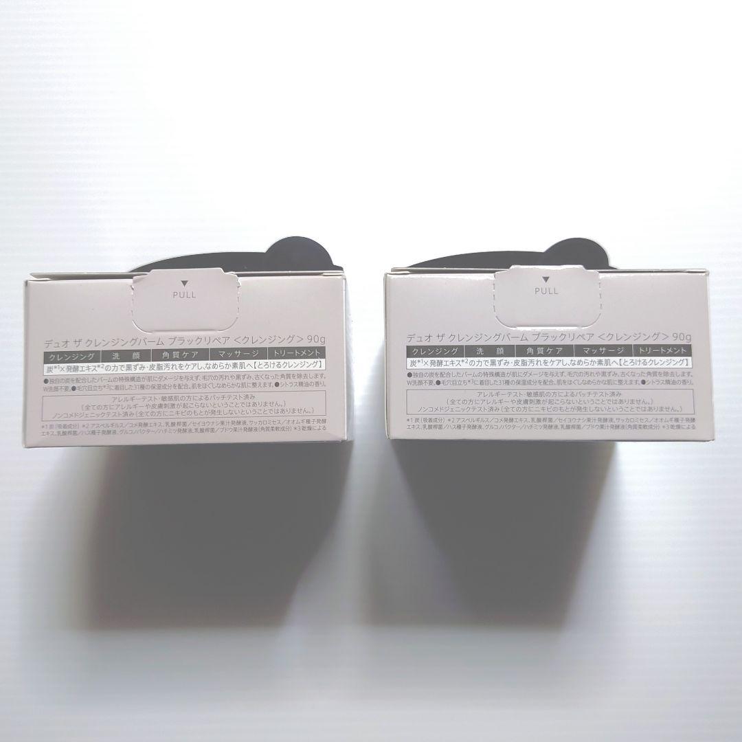 【新品未開封】DUO ザ クレンジングバーム ブラックリペア 4個セット