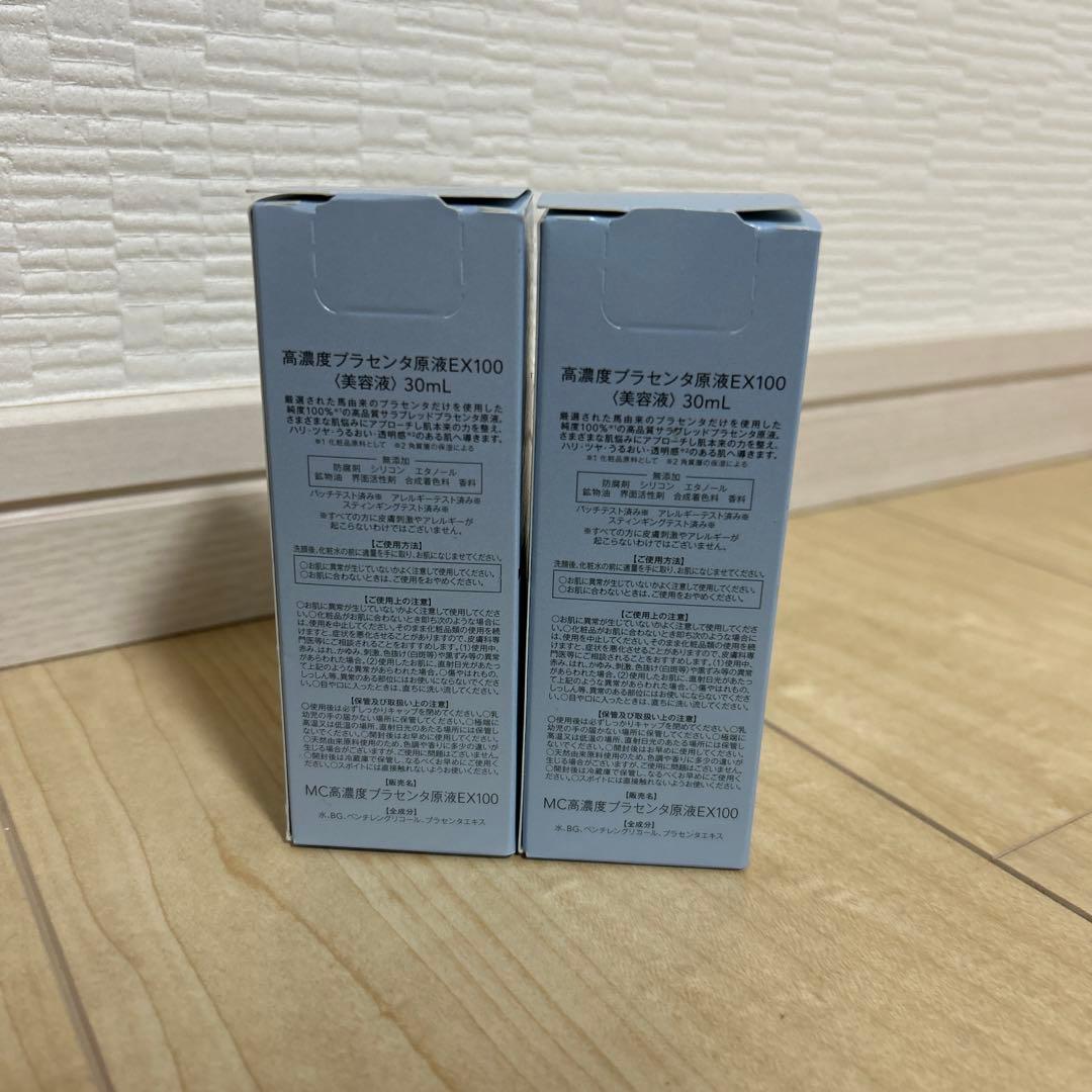 高濃度プラセンタ原液EX100〈美容液〉30ml