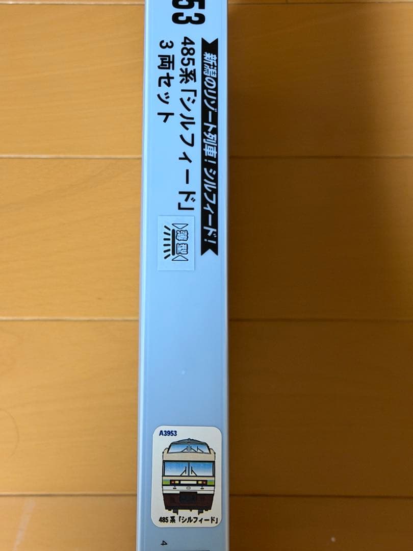 マイクロエースA-3953 Nゲージ 485系 「シルフィード」 3両セット