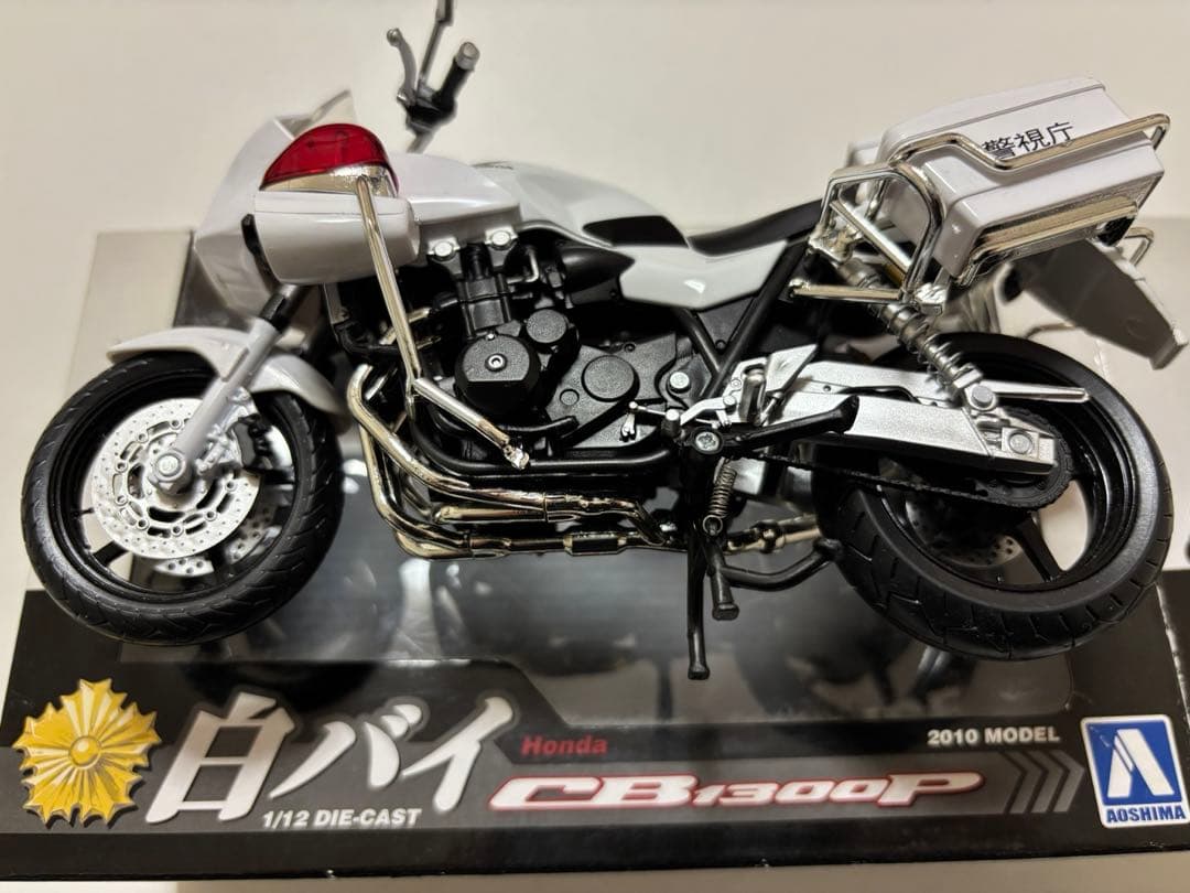 白バイ ダイキャスト CB1300P