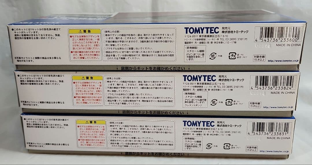 1/144 技MIX「陸上自衛隊 陸自装備品セット」1BOX未組立