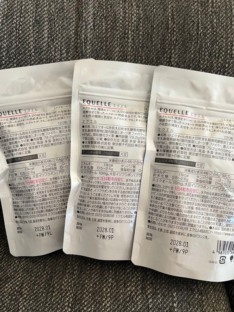 エクエル　大塚製薬　120粒　3袋セット 新品未開封