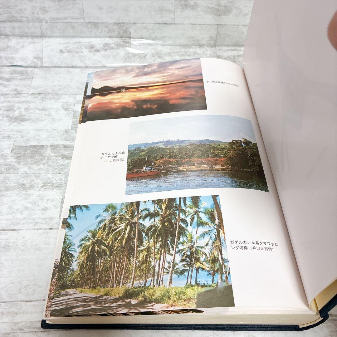 草むしぬ 歩兵第百二十四聯隊史(太平洋戦争編)非売品 ガダルカナル戦 インパール