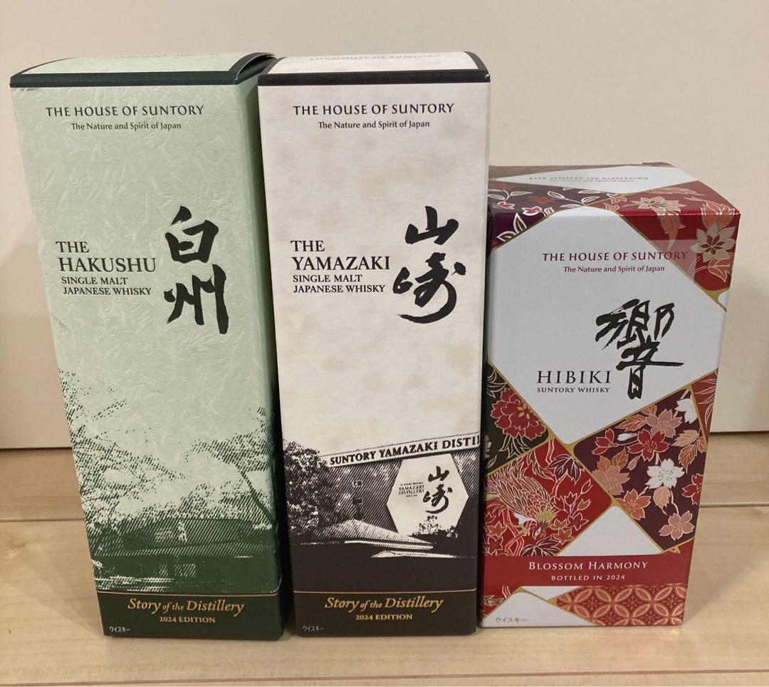 サントリー　山崎・響・白州　limited edition 2024