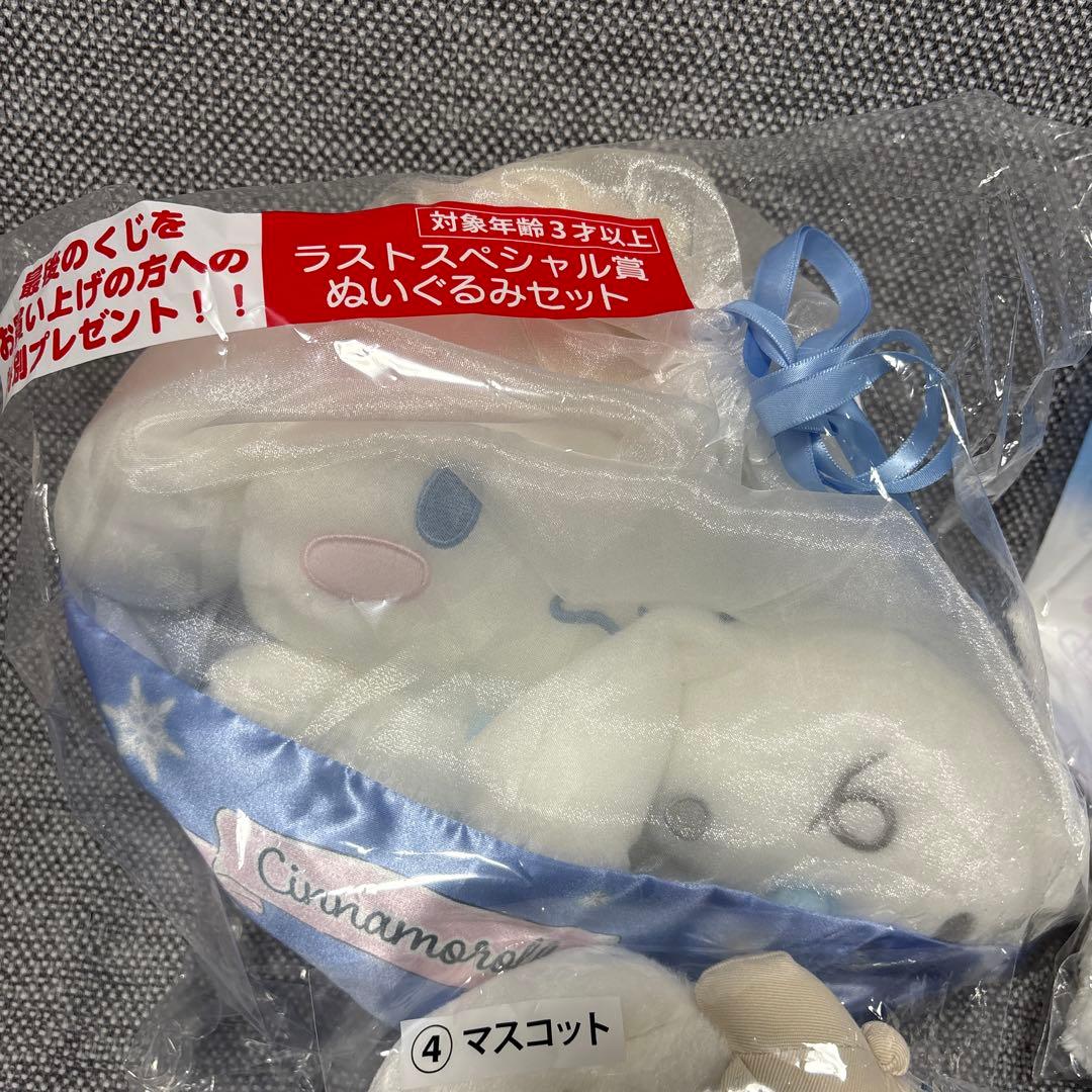 シナモロール　マスコット ブランケット エコバッグ セット　一番くじ　ラストワン