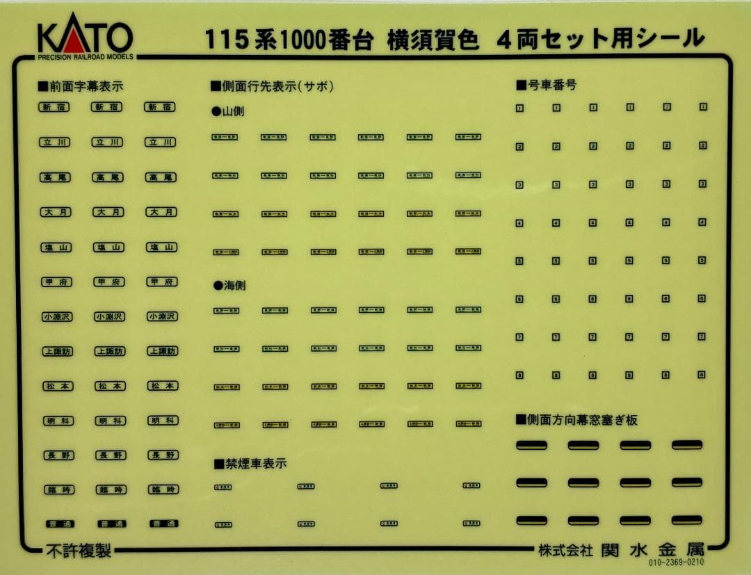 ★復刻 特別企画品★115系1000番台 横須賀線色 4両セット 室内灯装備編成