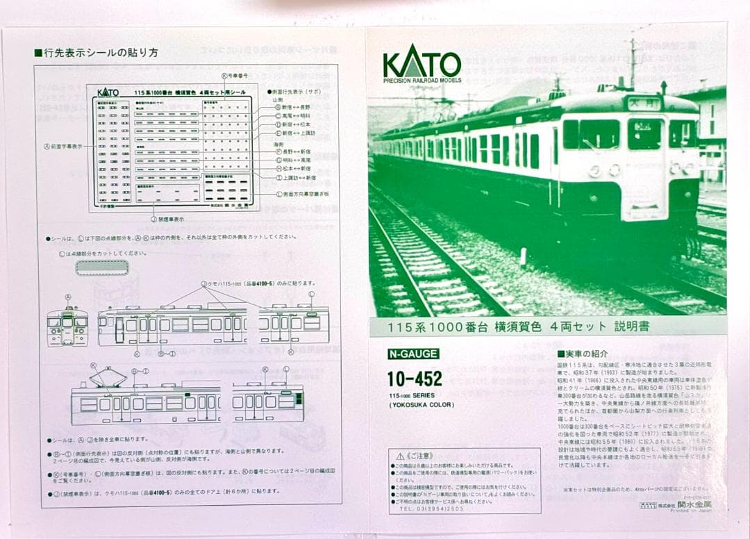 ★復刻 特別企画品★115系1000番台 横須賀線色 4両セット 室内灯装備編成