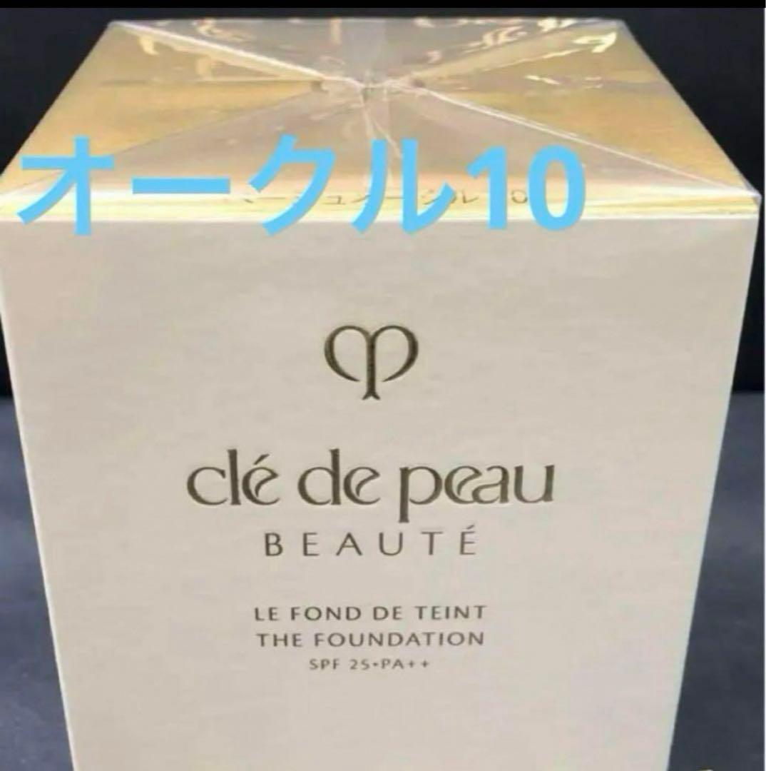 タイムセール！ルフォンドゥタンn （オークル10）