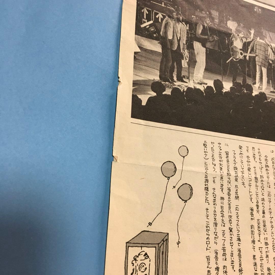 浜田省吾　ファンクラブ会報セット