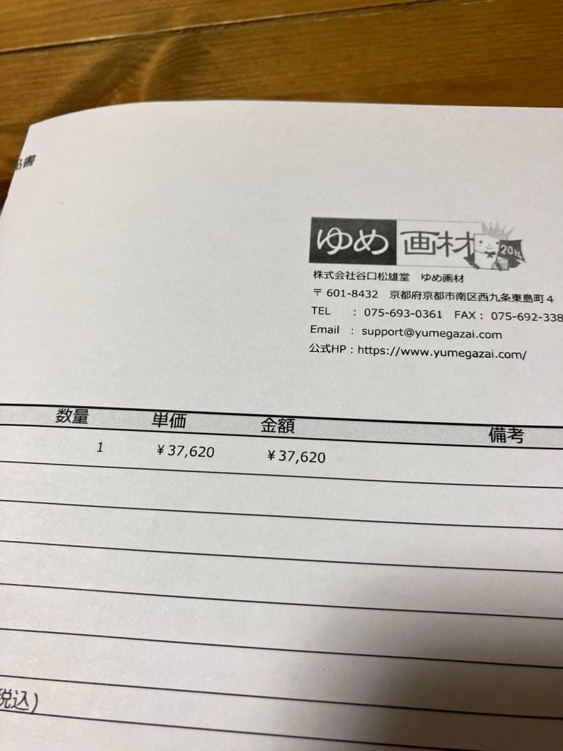 Tシャツくん ミドル シルクスクリーン Tシャツ制作セット 値下げ交渉不可